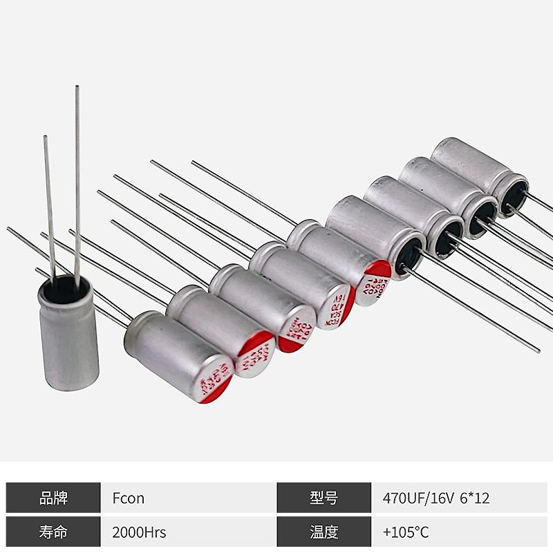 固态插件 16V470UF 6*12 Fcon